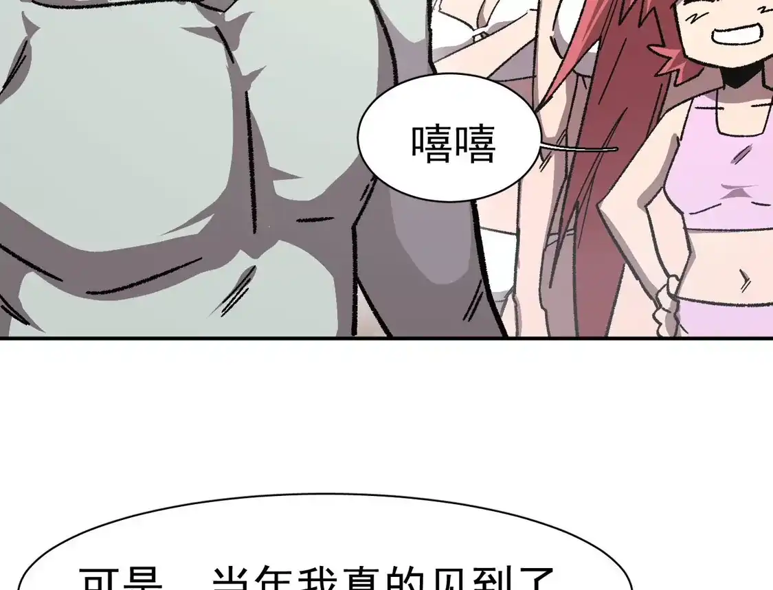 江思先生 195 无尽冒险 第98页