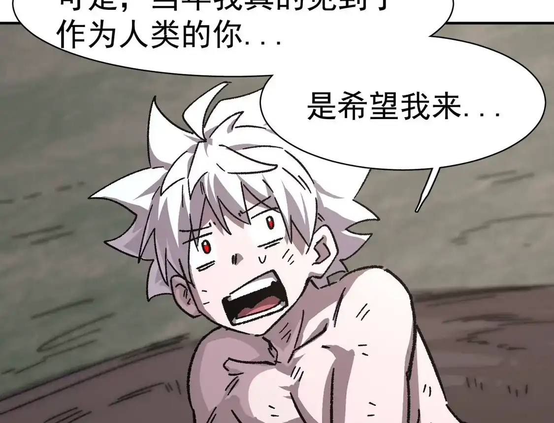 江思先生 195 无尽冒险 第99页