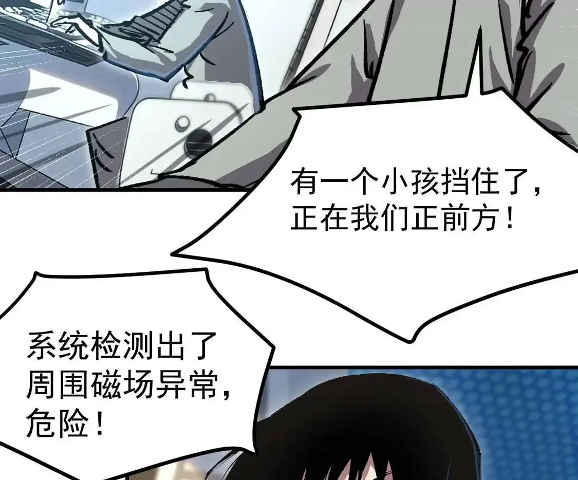 江思先生 阿据自传21 人造神明 第108页