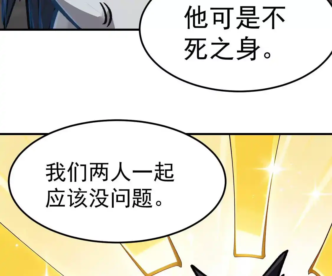 江思先生 阿据自传21 人造神明 第13页