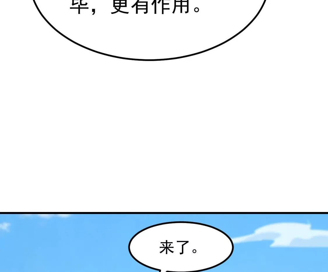 江思先生 阿据自传21 人造神明 第35页