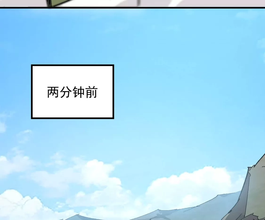 江思先生 阿据自传21 人造神明 第45页