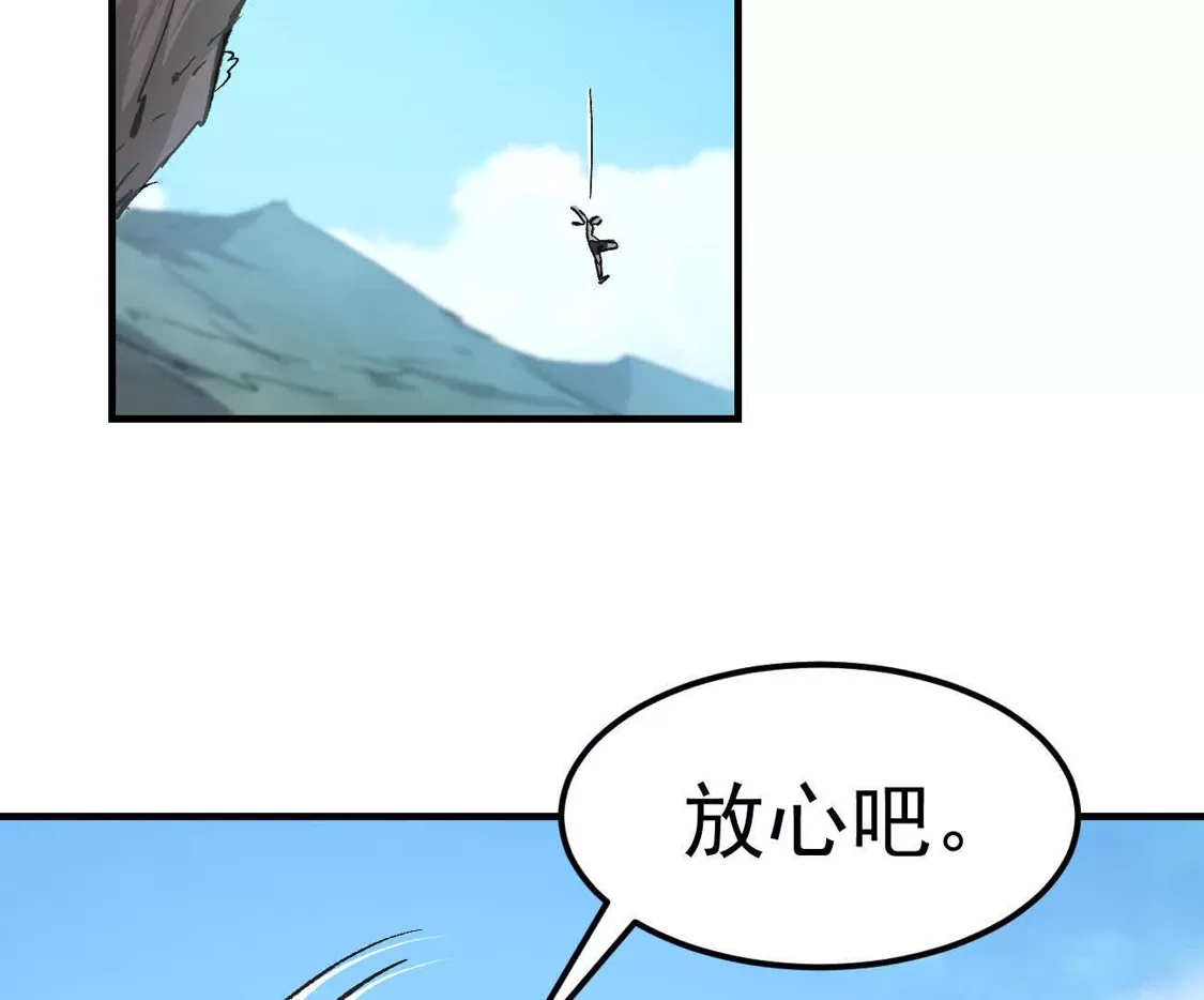 江思先生 阿据自传21 人造神明 第61页