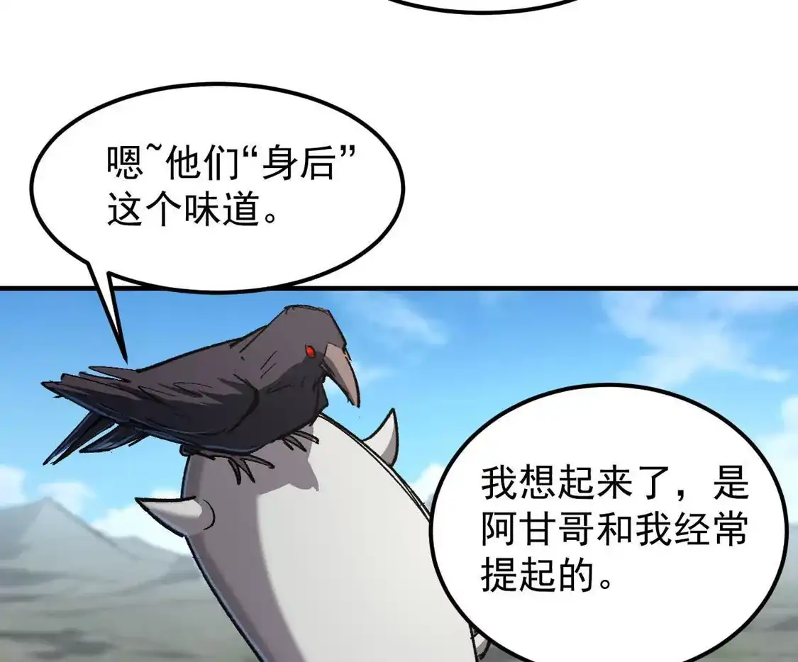 江思先生 阿据自传21 人造神明 第72页