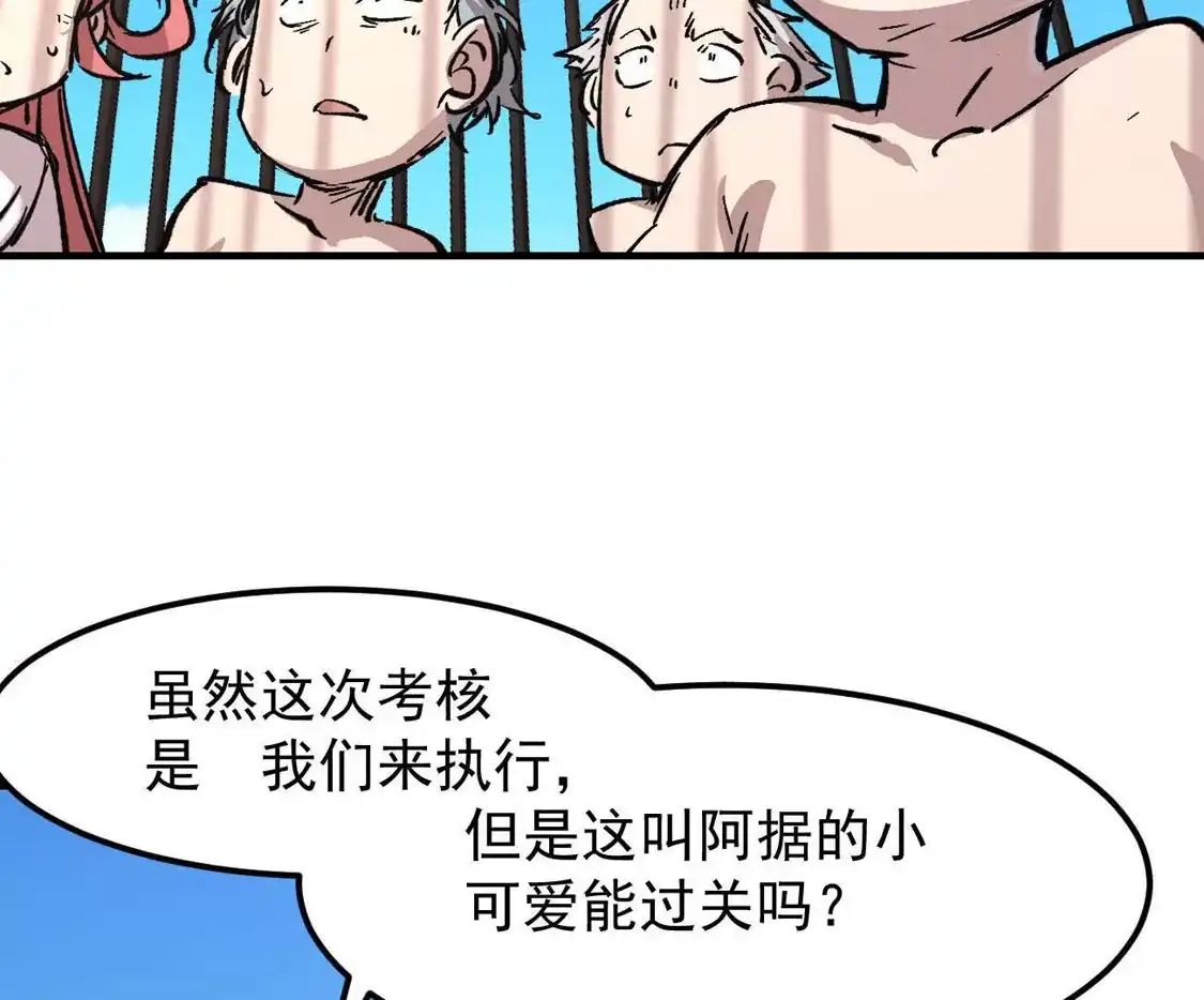 江思先生 阿据自传21 人造神明 第9页