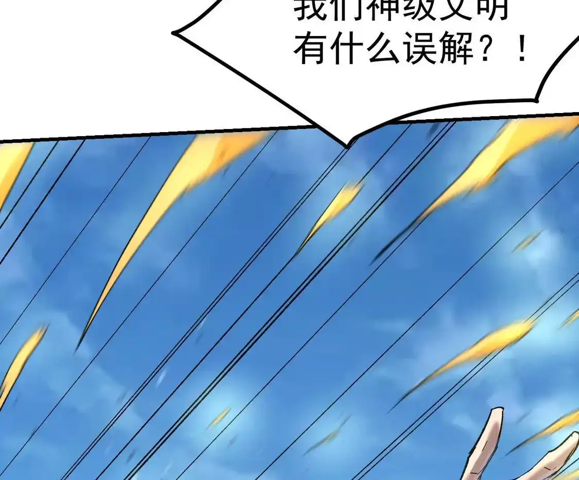 江思先生 阿据自传21 人造神明 第90页
