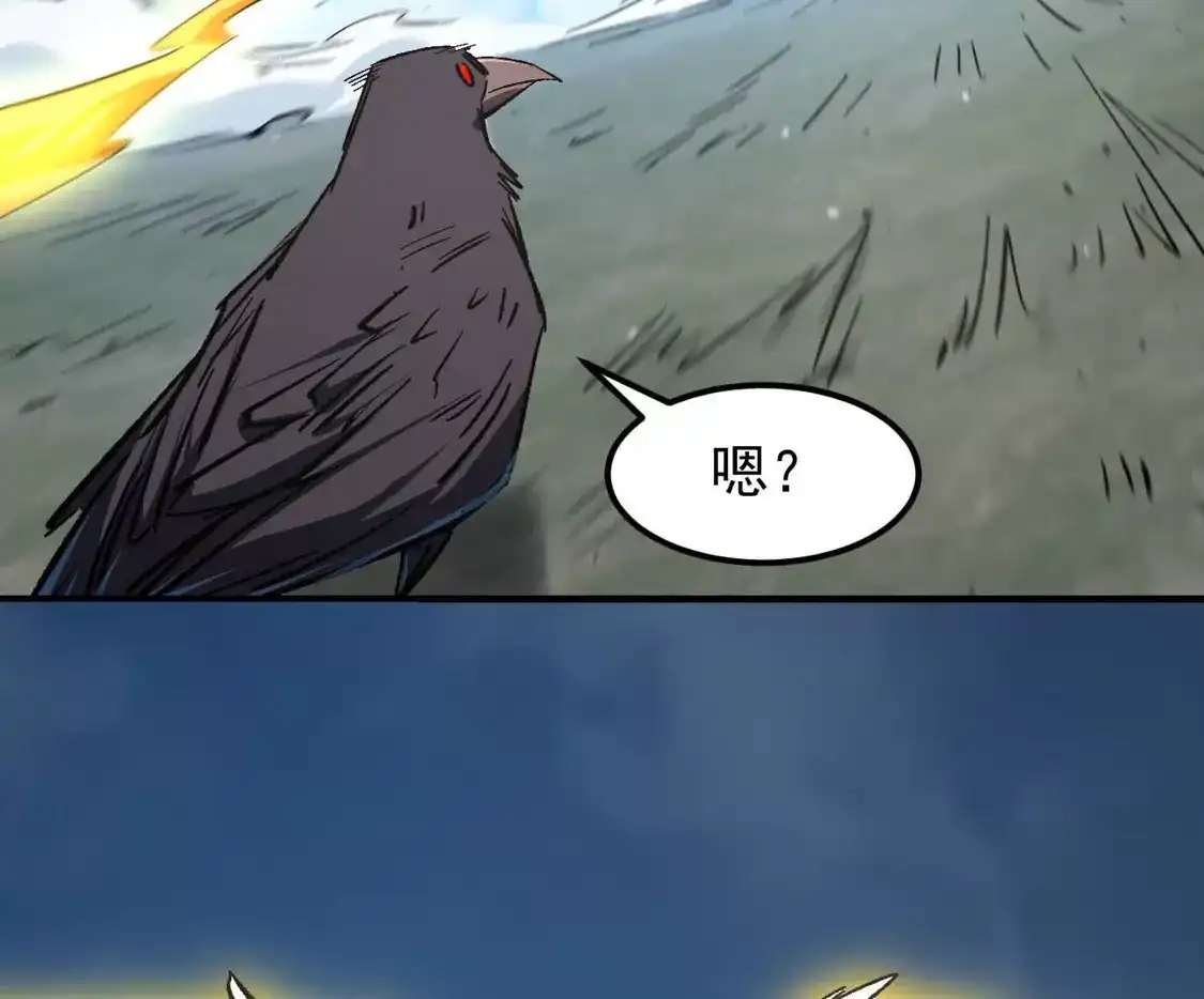江思先生 阿据自传21 人造神明 第99页