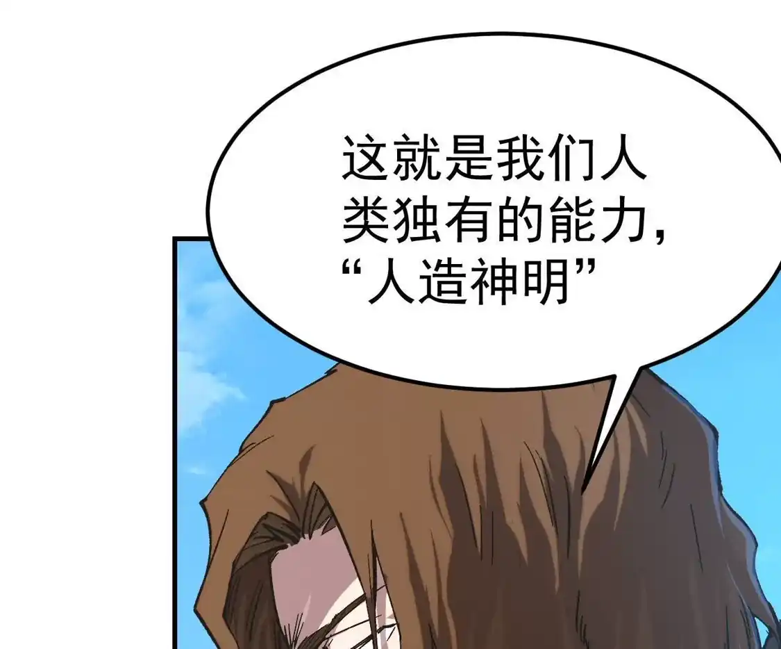 江思先生 阿据自传22 我也有自己的神 第12页