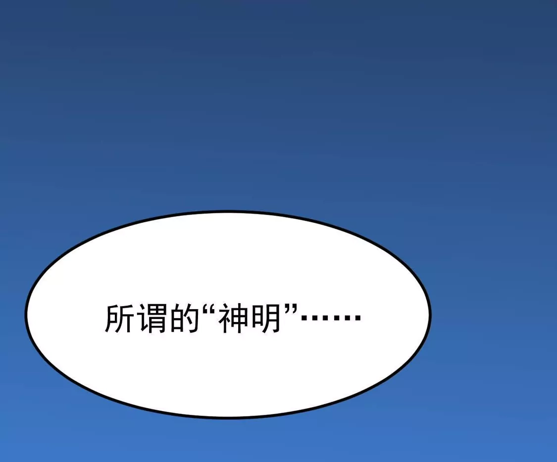 江思先生 阿据自传22 我也有自己的神 第5页
