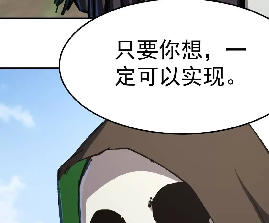 江思先生 阿据自传22 我也有自己的神 第60页