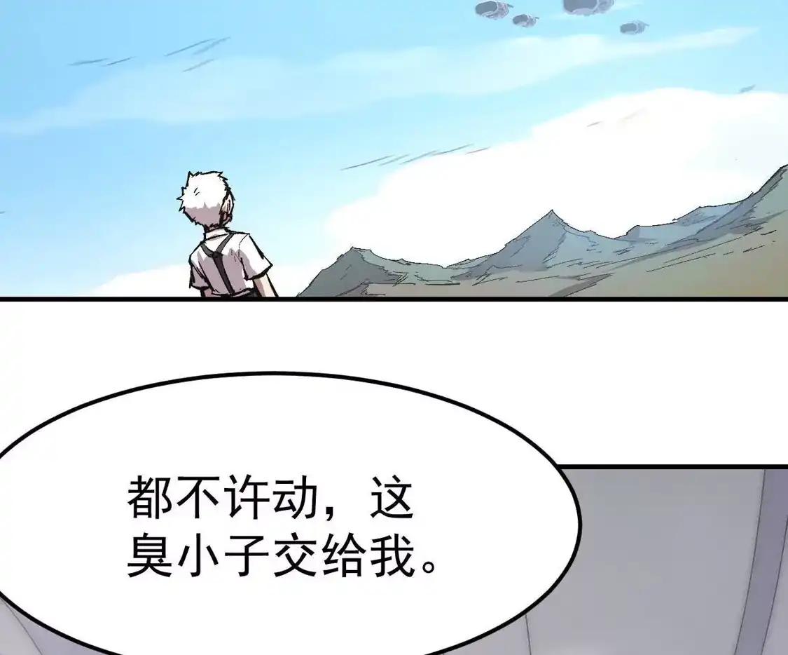 江思先生 阿据自传22 我也有自己的神 第77页