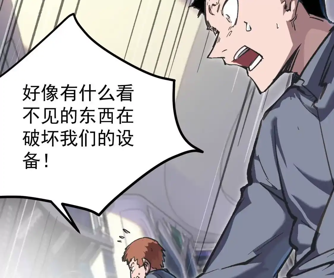江思先生 阿据自传23 我们一样 第10页