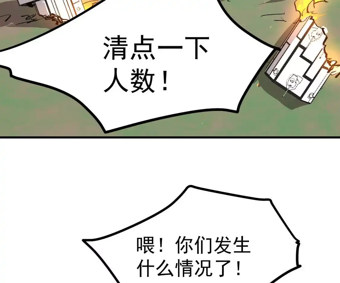 江思先生 阿据自传23 我们一样 第19页