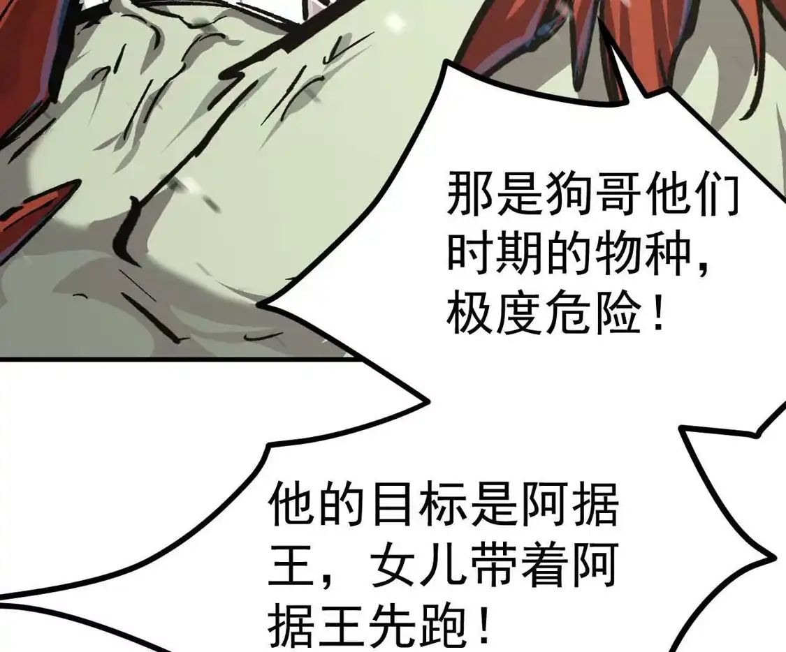 江思先生 阿据自传23 我们一样 第32页