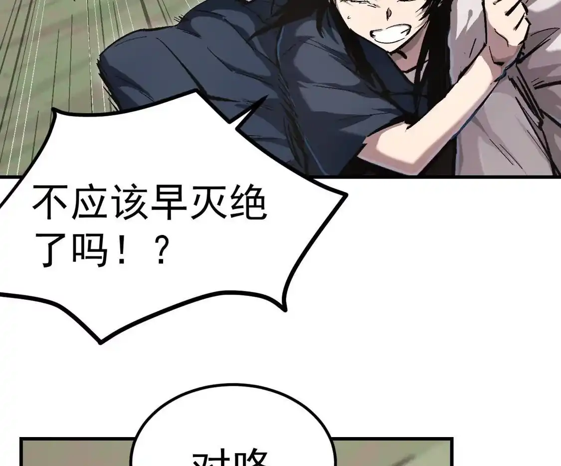 江思先生 阿据自传23 我们一样 第36页