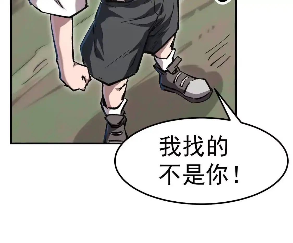 江思先生 阿据自传23 我们一样 第38页