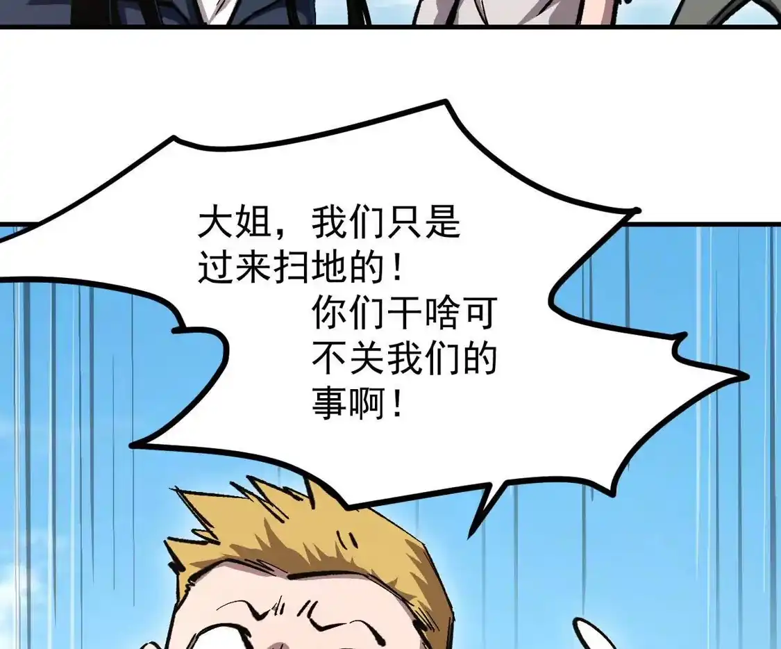江思先生 阿据自传23 我们一样 第51页