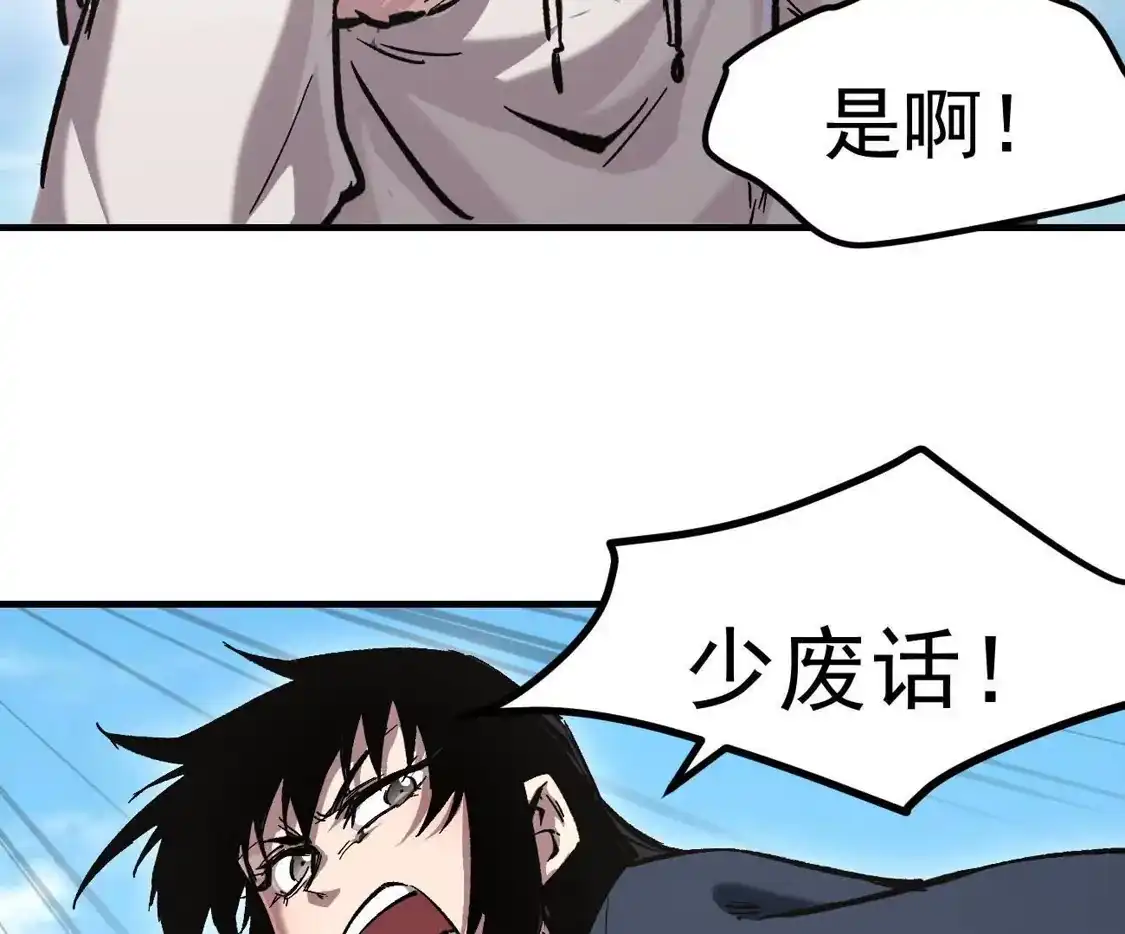 江思先生 阿据自传23 我们一样 第53页
