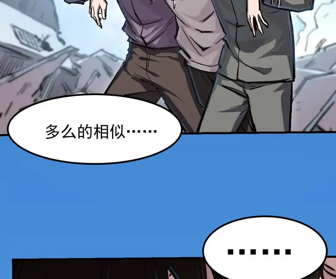 江思先生 阿据自传23 我们一样 第77页