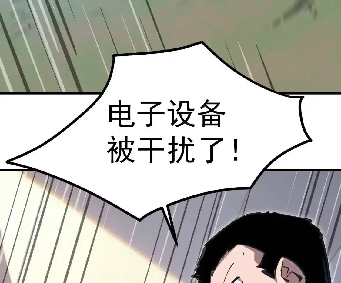 江思先生 阿据自传23 我们一样 第9页