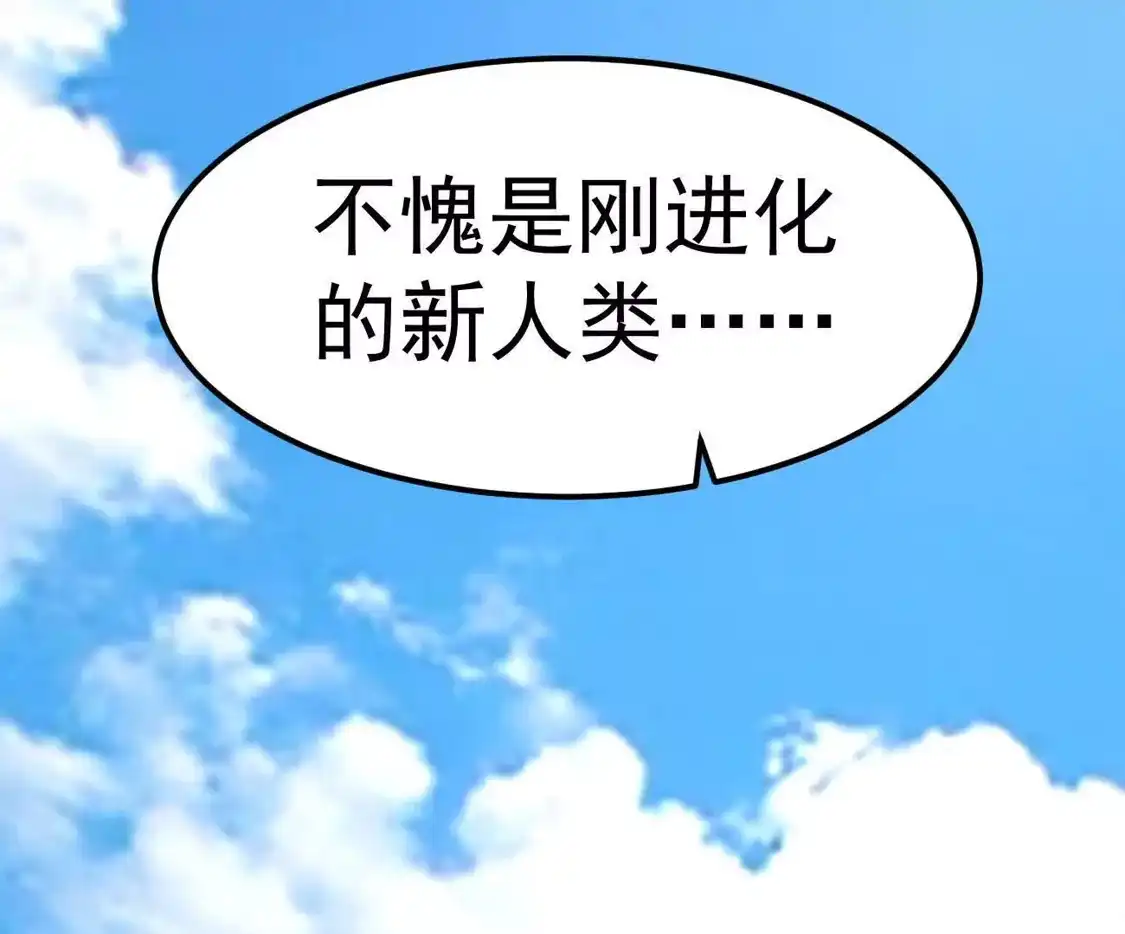 江思先生 阿据自传24 救人？ 第36页