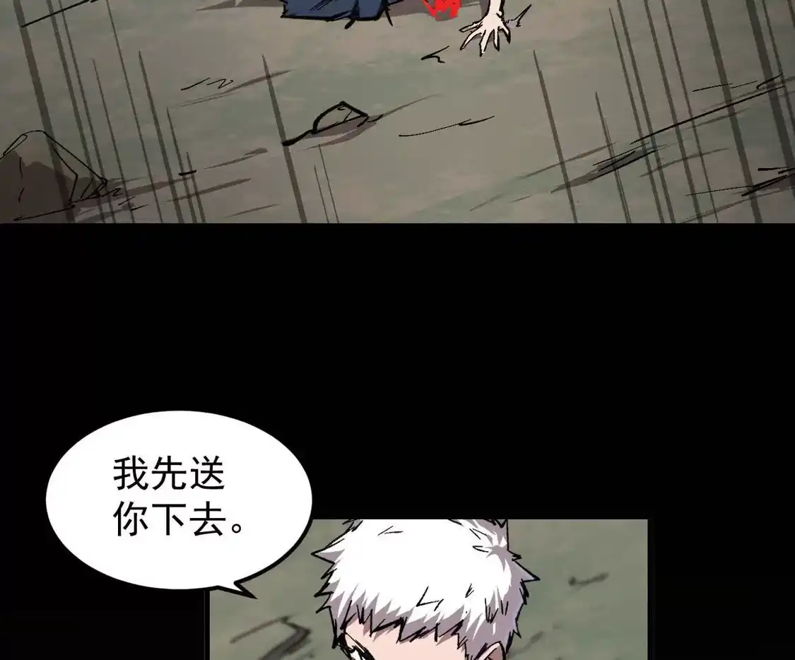 江思先生 阿据自传24 救人？ 第45页