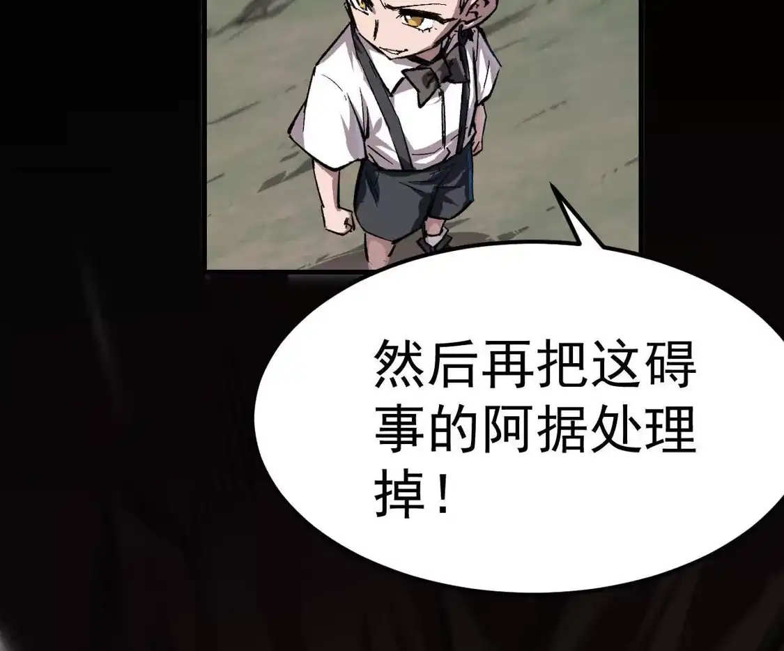 江思先生 阿据自传24 救人？ 第46页