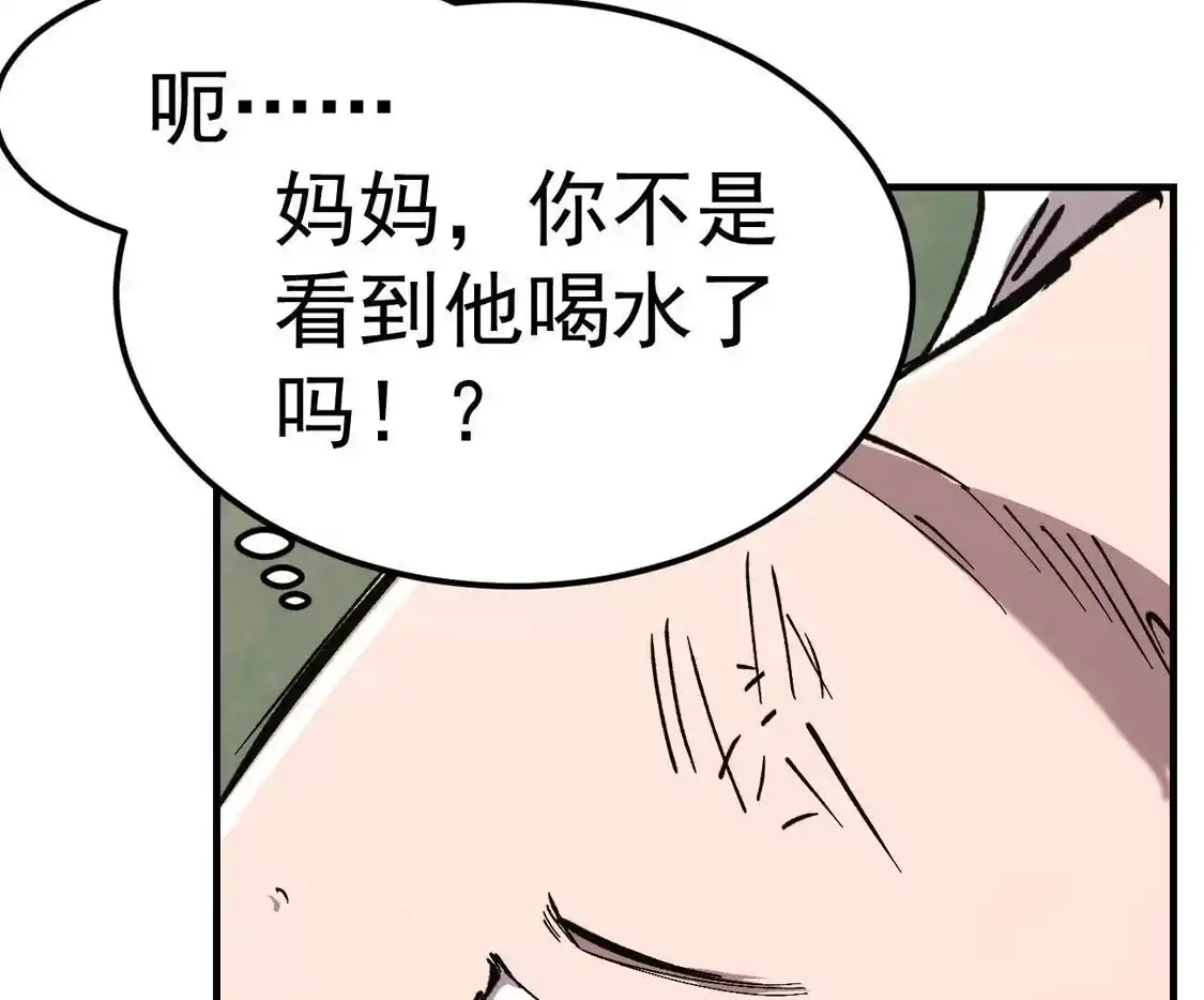 江思先生 阿据自传24 救人？ 第55页