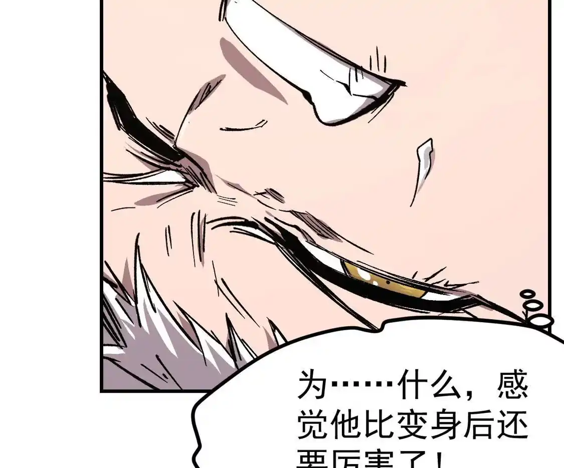 江思先生 阿据自传24 救人？ 第56页