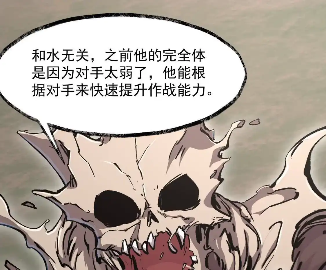 江思先生 阿据自传24 救人？ 第59页