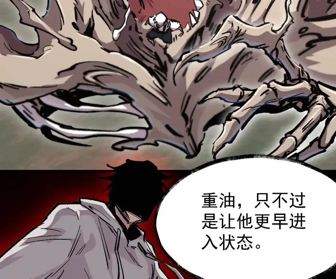江思先生 阿据自传24 救人？ 第60页