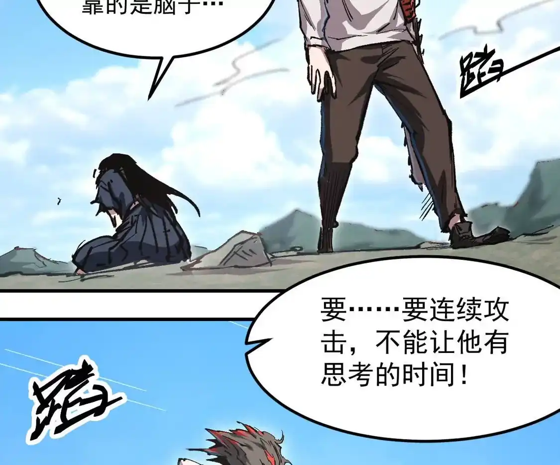 江思先生 阿据自传24 救人？ 第65页