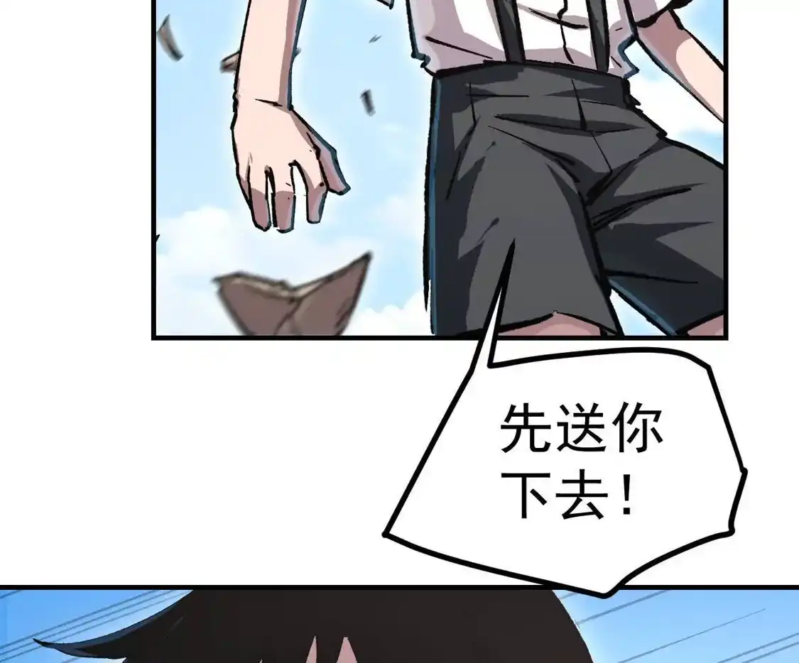 江思先生 阿据自传24 救人？ 第73页