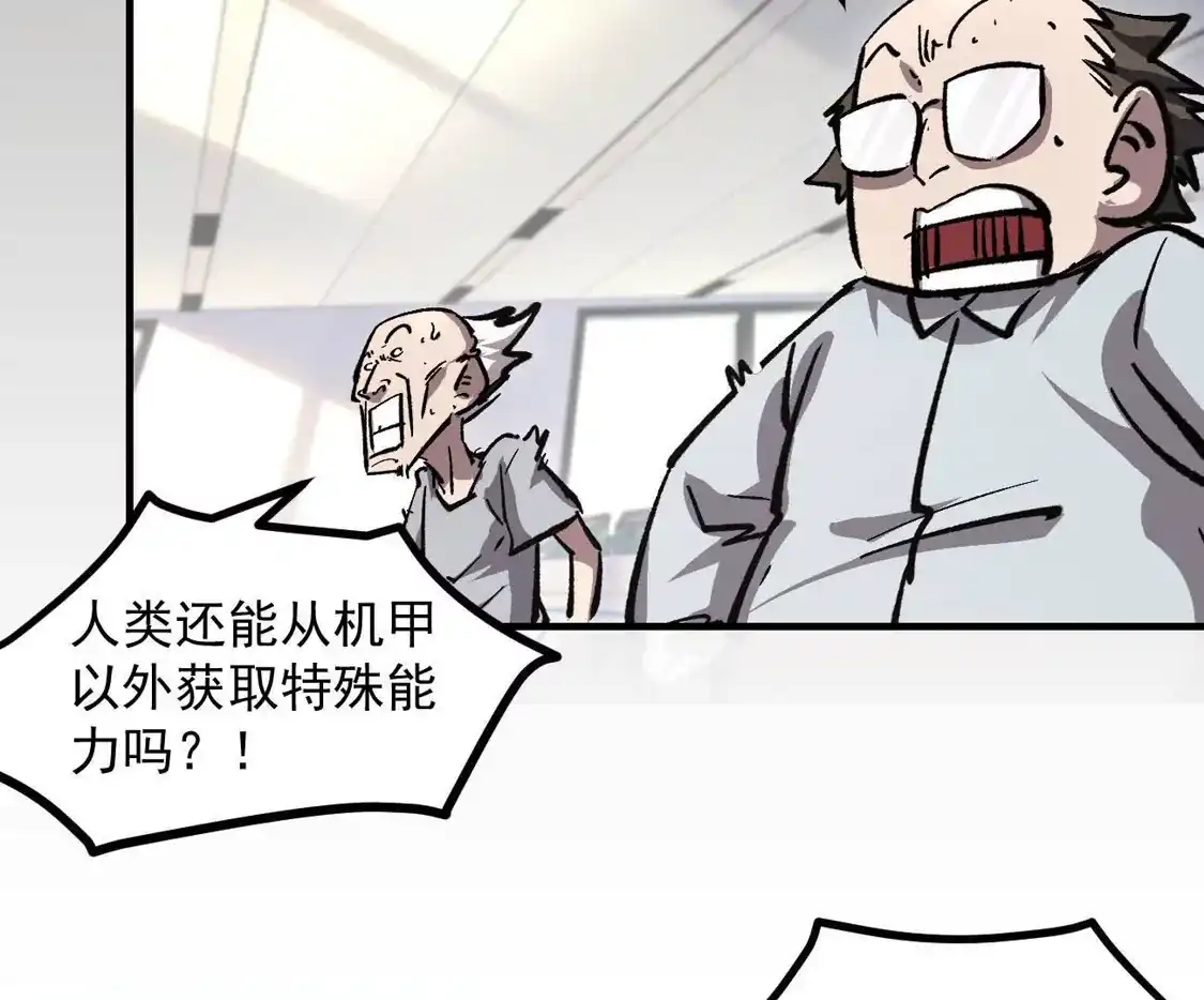 江思先生 阿据自传24 救人？ 第8页