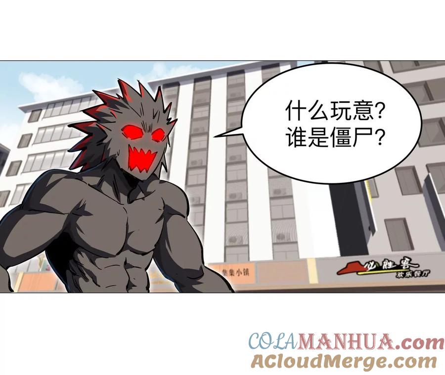 江思先生 第21话 不听话，揍你。 第10页