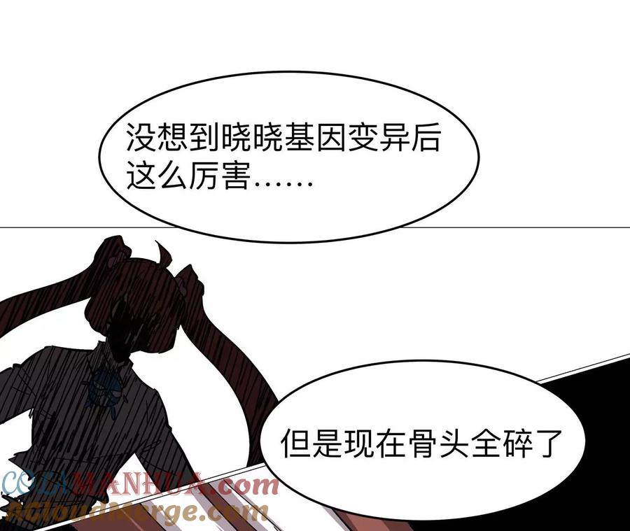 江思先生 第21话 不听话，揍你。 第13页