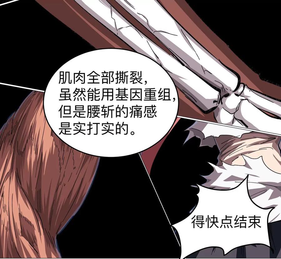 江思先生 第21话 不听话，揍你。 第14页