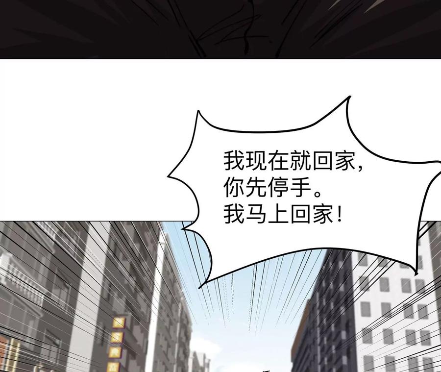 江思先生 第21话 不听话，揍你。 第36页