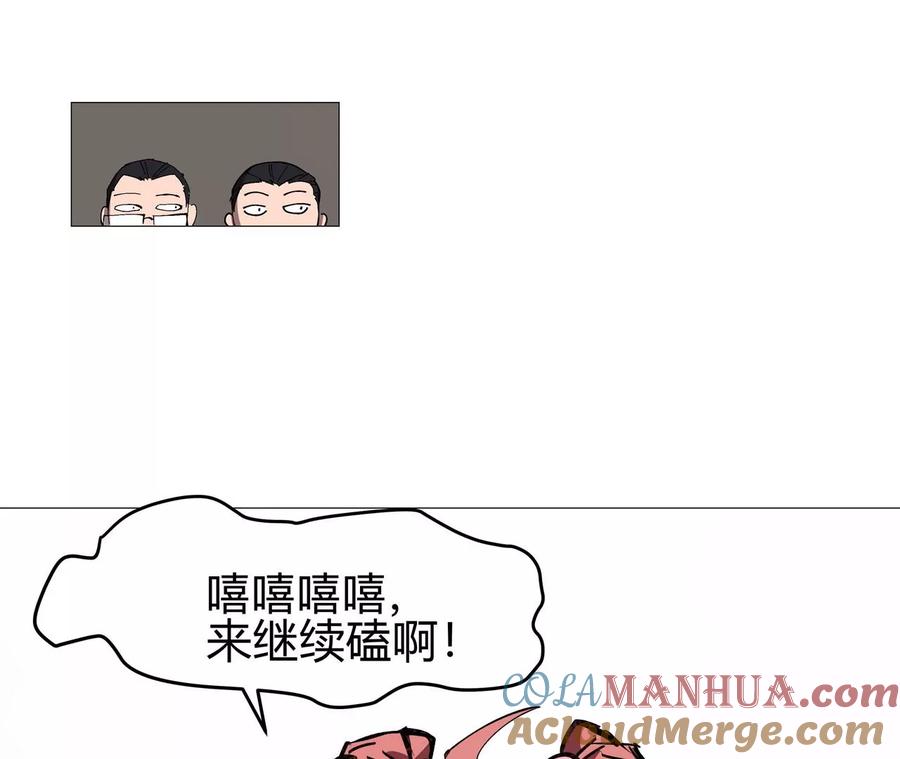 江思先生 第21话 不听话，揍你。 第4页