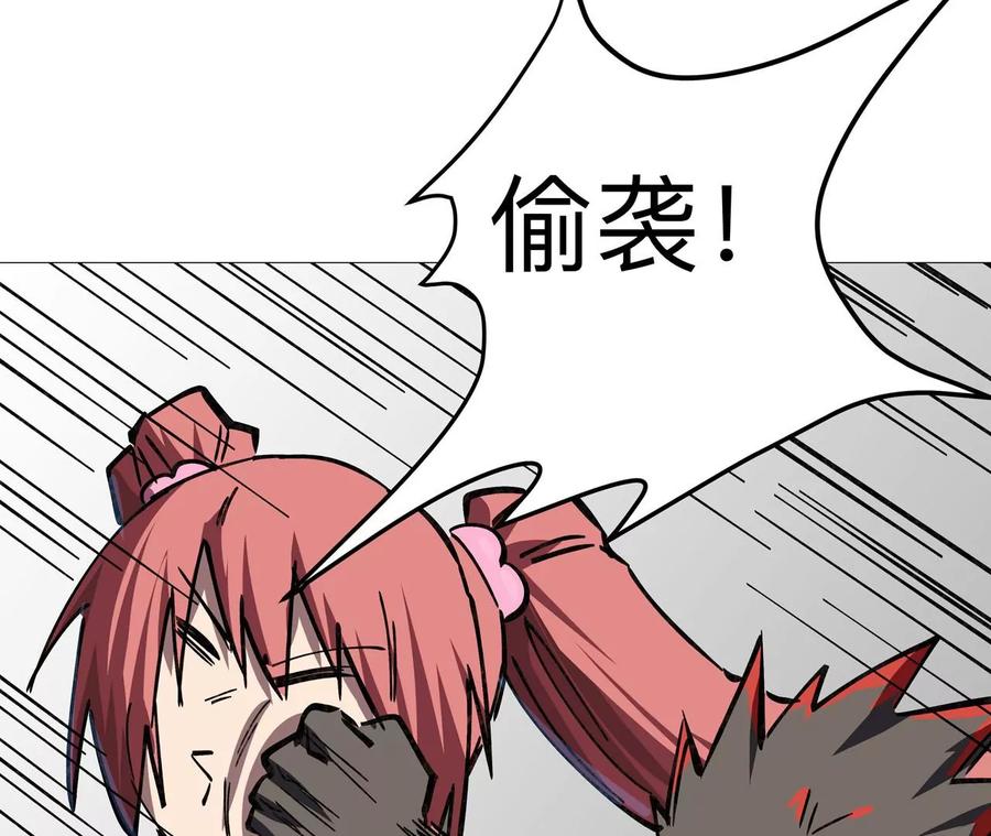 江思先生 第21话 不听话，揍你。 第45页