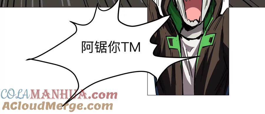 江思先生 第21话 不听话，揍你。 第49页
