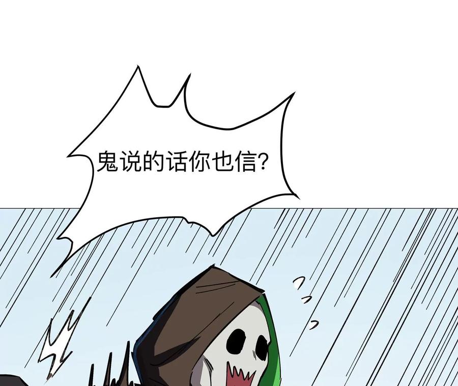 江思先生 第21话 不听话，揍你。 第50页