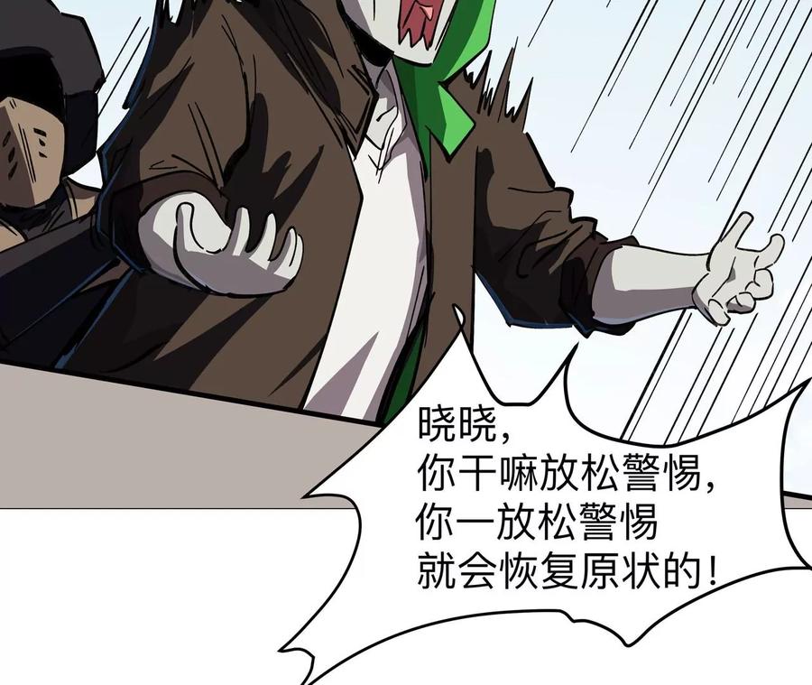 江思先生 第21话 不听话，揍你。 第51页
