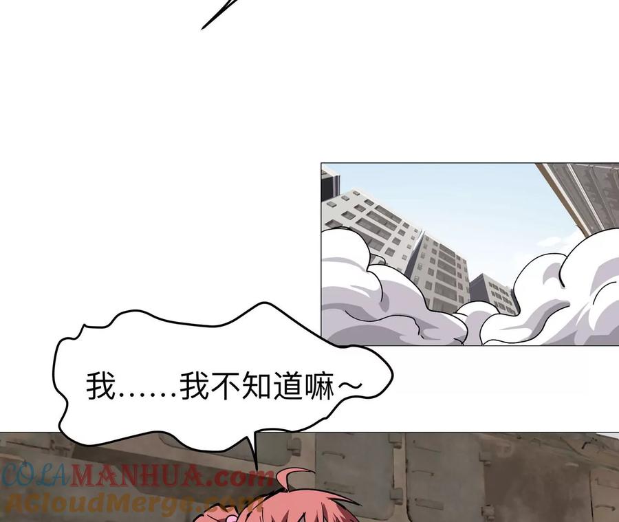 江思先生 第21话 不听话，揍你。 第52页