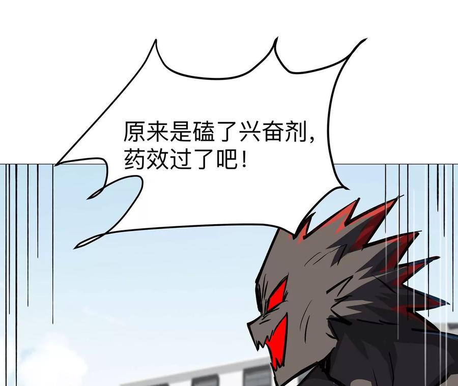 江思先生 第21话 不听话，揍你。 第54页