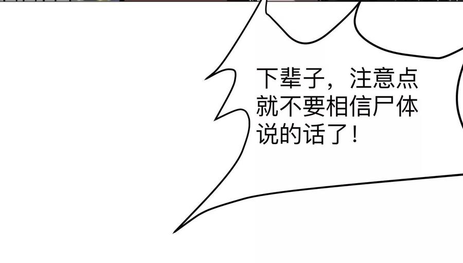 江思先生 第21话 不听话，揍你。 第56页