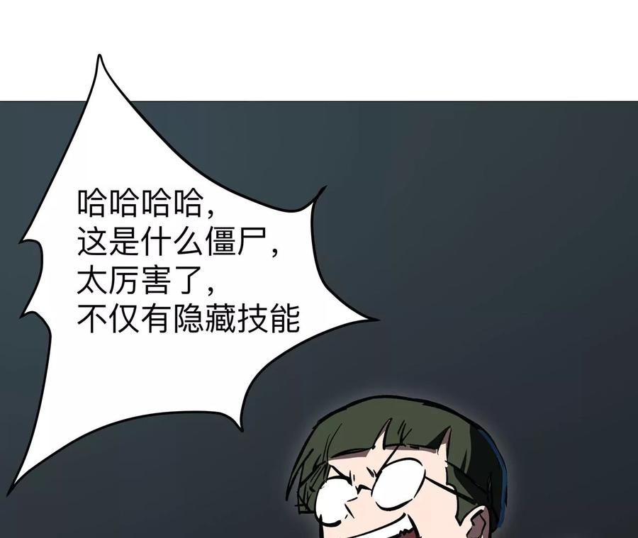 江思先生 第21话 不听话，揍你。 第57页
