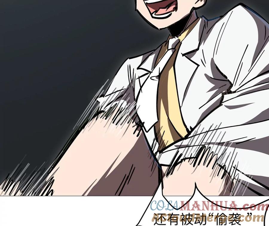 江思先生 第21话 不听话，揍你。 第58页