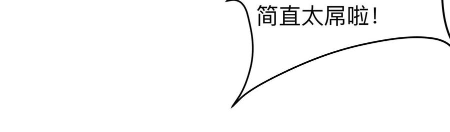 江思先生 第21话 不听话，揍你。 第59页