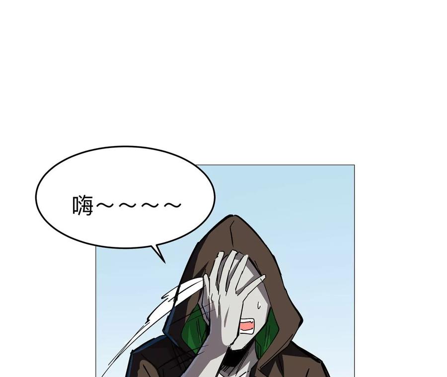 江思先生 第21话 不听话，揍你。 第60页